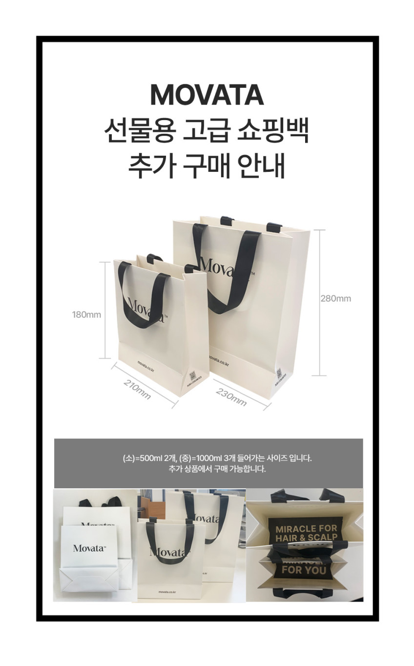 모바타 프리미엄 플러스 탈모완화 비건 천연 로즈마리 샴푸 500ml 판매처 상세 정보 이미지 3