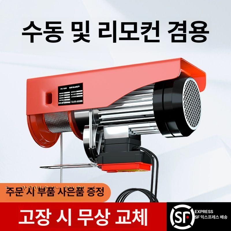 리프트 이동식 크레인 윈치 220V 호이스트 무선 원격 500~1000kg 12m - 상세 이미지 3