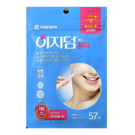 대웅 이지덤 뷰티57매,1개/ 여드름 트러블 패치 습윤 밴드 원형 스팟