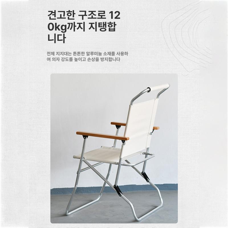 캠핑 낚시 영화감독 접이식의자 의자 간이 대기 야외 오프화이트 알루미늄 큰 - 상세 이미지 5