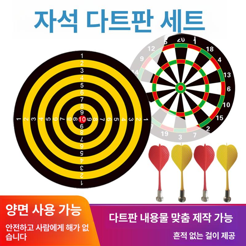 실내 자석 다트판 세트 삼각대 80cm 게임 놀이용품 60cm 자석판 양면 다트 12개 - 상세 이미지 5