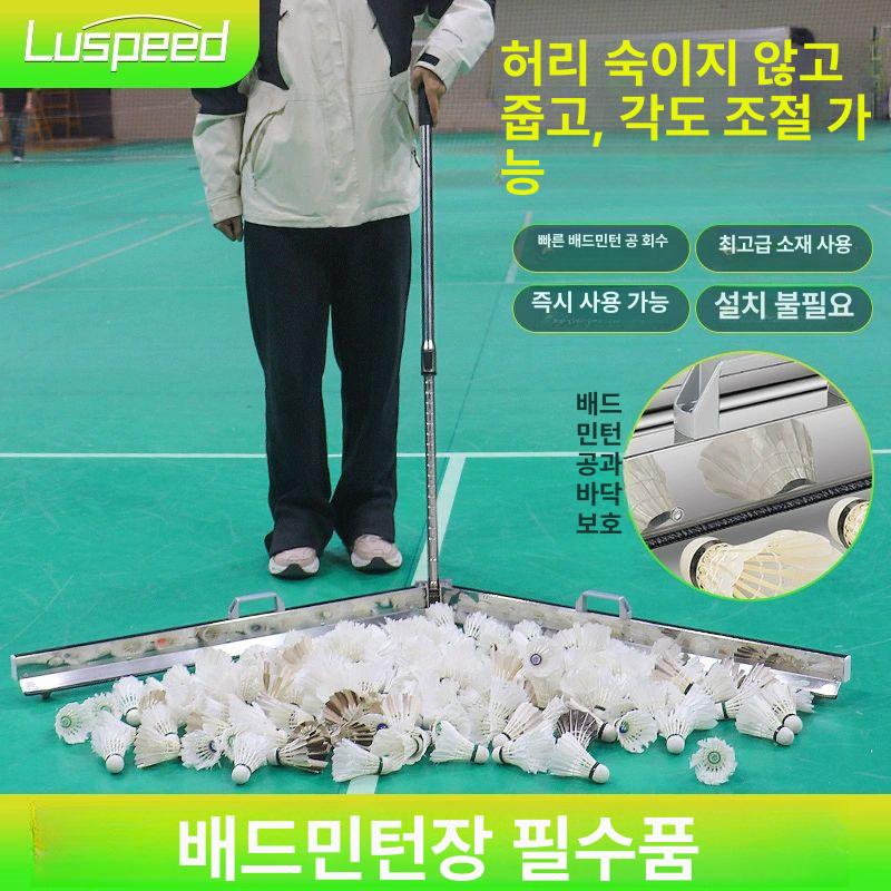 셔틀콕스위퍼 셔틀콕밀대 수거기 모으기 스위퍼 중형 접이식 밀대 스테인리스 - 상세 이미지 2