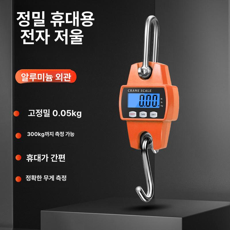 크레인저울 디지털 전자 산업용 매달림저울 공업용 호이스트저울 충전식 호이스트 계량 저울 산업용추천 합금 300kg 0.05kg - 상세 이미지 2