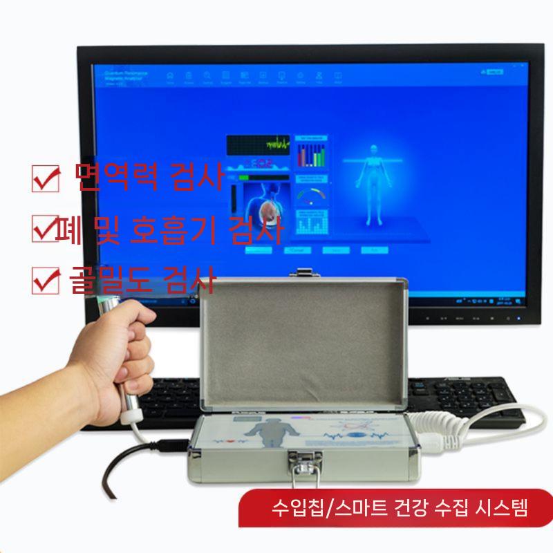 양자 분석기 공명 퀀텀 미니 파동 자기장 소형 신체 테스트 3세대 한글지원 보고서 기계 - 상세 이미지 4