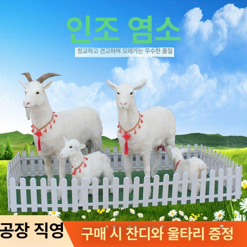 흑염소 조형물 공원 모형 조각품 가든 포토존 장식품 모형물 인테리어 카페 정원꾸미기 단일 긴머리 대형 산양 잔디 - 상세 이미지 2