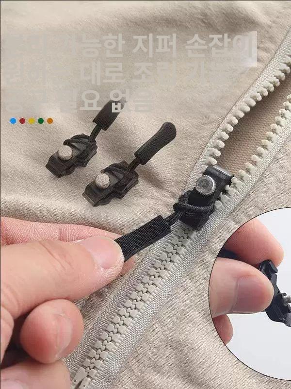 수리용지퍼 DIY 지퍼고리 수리용 슬라이더 분리형 튼튼한지퍼머리 지퍼 교체용 부자재 소형 1개 A - 상세 이미지 2
