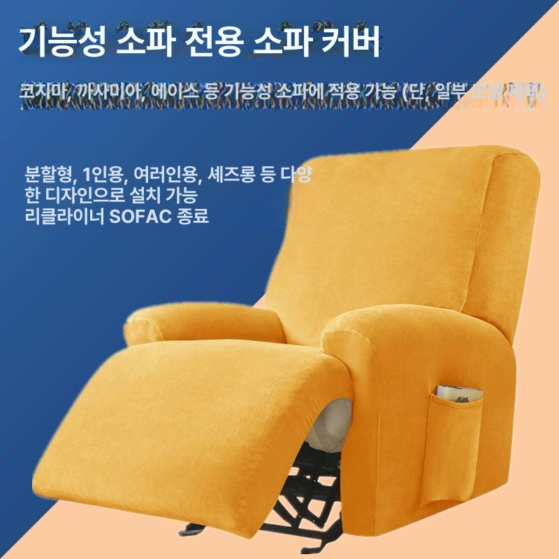 1인용 리클라이너 소파 커버 시트 사계절 보호 기능성 오렌지 3D 체크무늬 혼합 색상 쿠션+등받이 2개 없음 - 상세 이미지 2