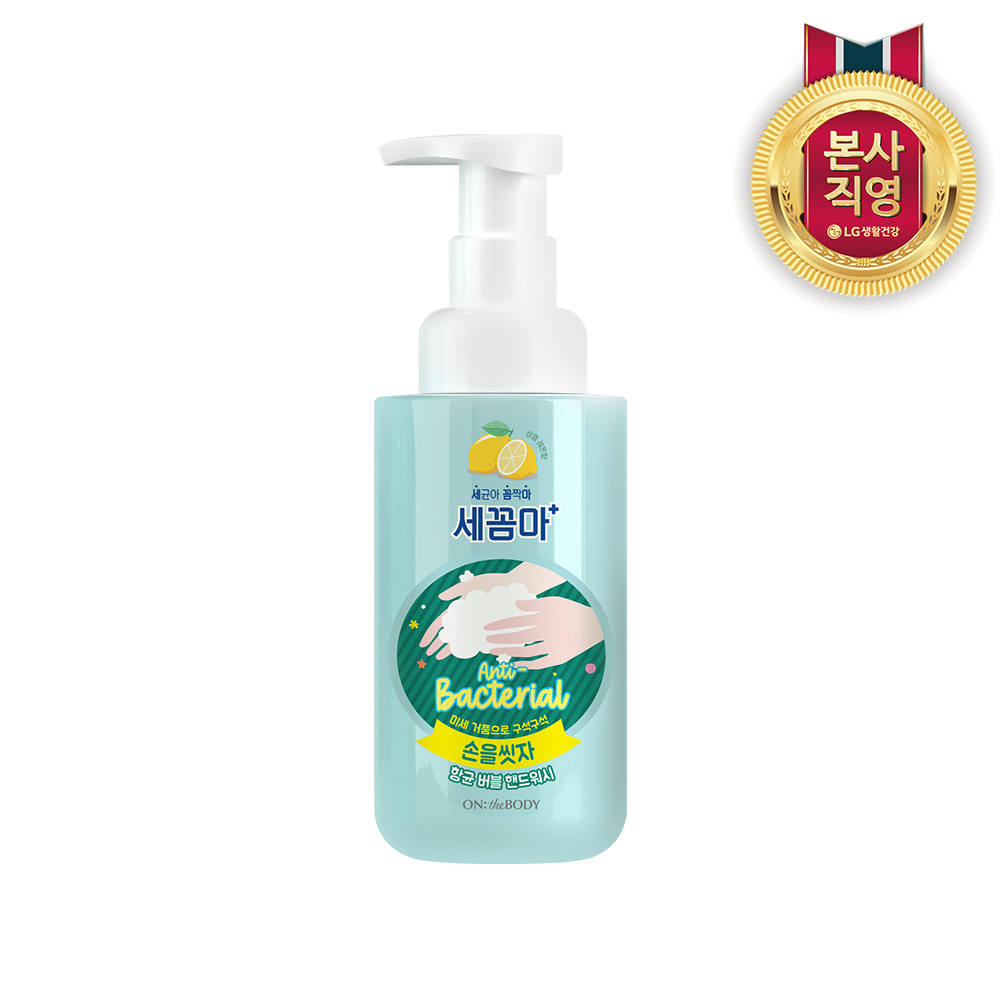 세균아꼼짝마(세꼼마) 핸드워시 500ml 레몬향 - 상품 이미지