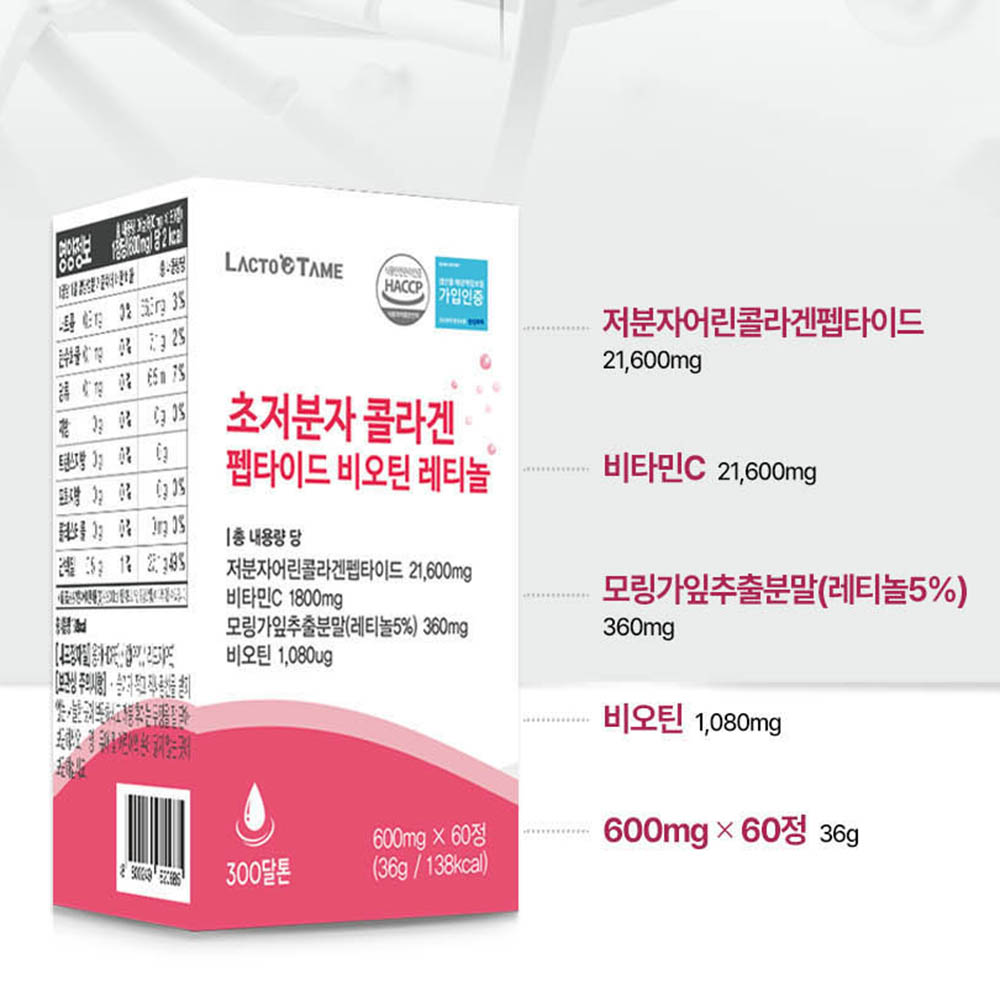저분자 어린콜라겐 펩타이드 비오틴 초분자 피쉬 마시는 가루 스틱 이미지 4