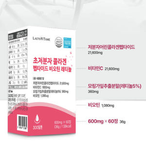 저분자 어린콜라겐 펩타이드 비오틴 초분자 피쉬 마시는 가루 스틱 맛있게 먹은 솔직 후기 - 상품 이미지 4