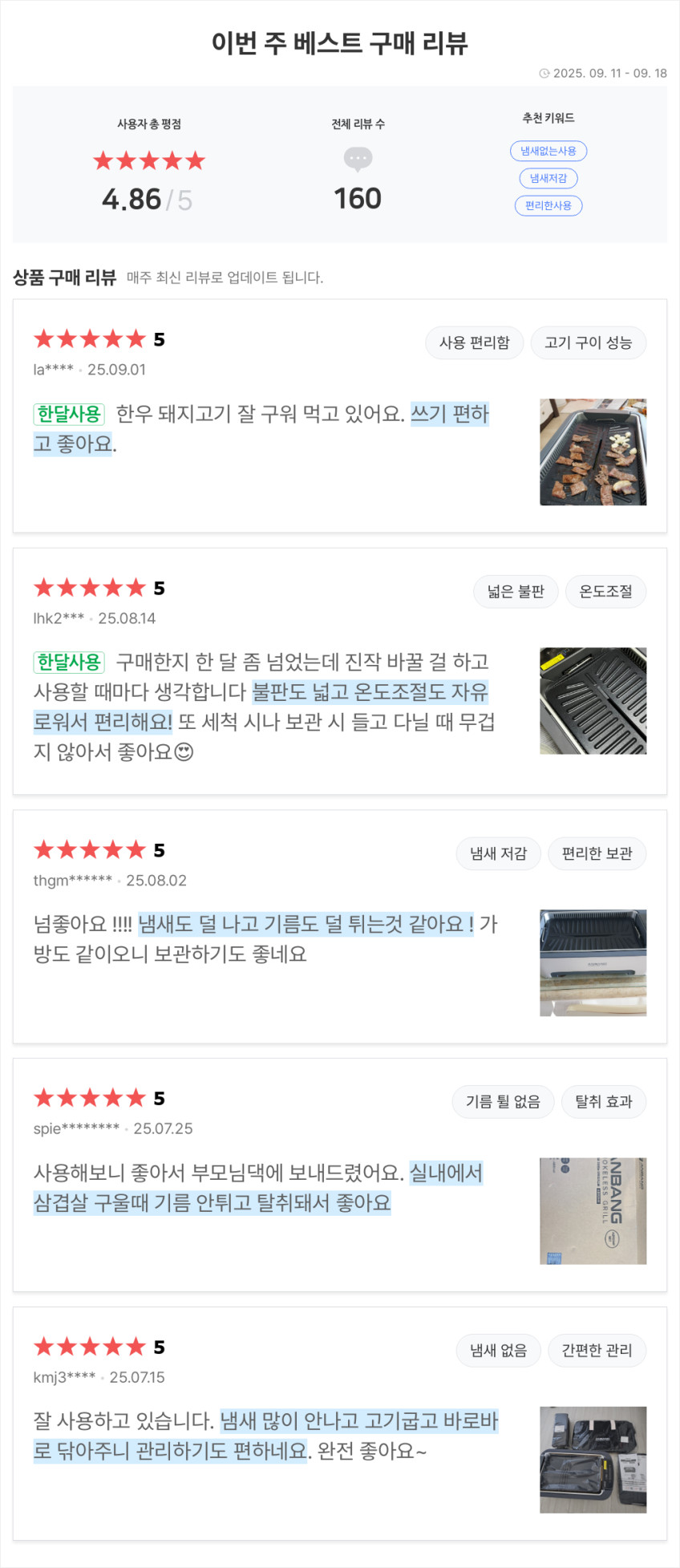 연기 냄새잡는 전기그릴+가방+파워크린 필터10개 (AB901MF) 판매처 상세 정보 이미지 1