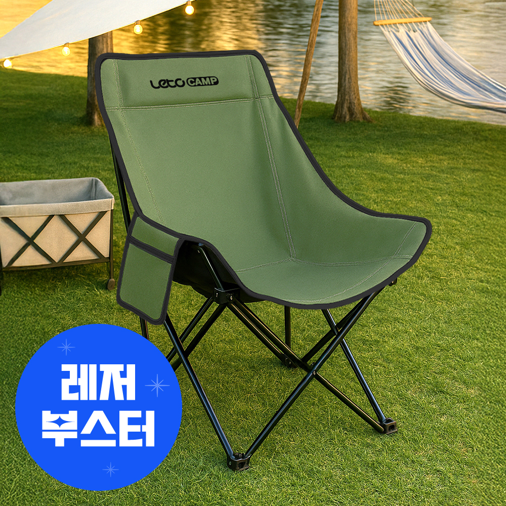 레토 경량 접이식 와이드 롱 캠핑의자 컴포트 체어 LCP-CL06, 카키, 1개