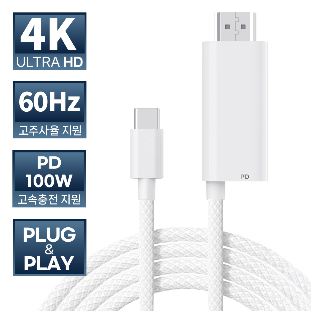 뷰엠 미러링케이블 C타입 CTOHDMI 동시충전 넷플릭스 갤럭시 - 상세 이미지 3