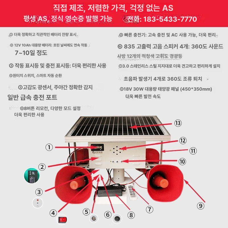 조류 퇴치 태양열 축사 야생동물 비둘기 퇴치기 조류퇴치기 01 듀얼 전원 10-in-1 - 상세 이미지 4