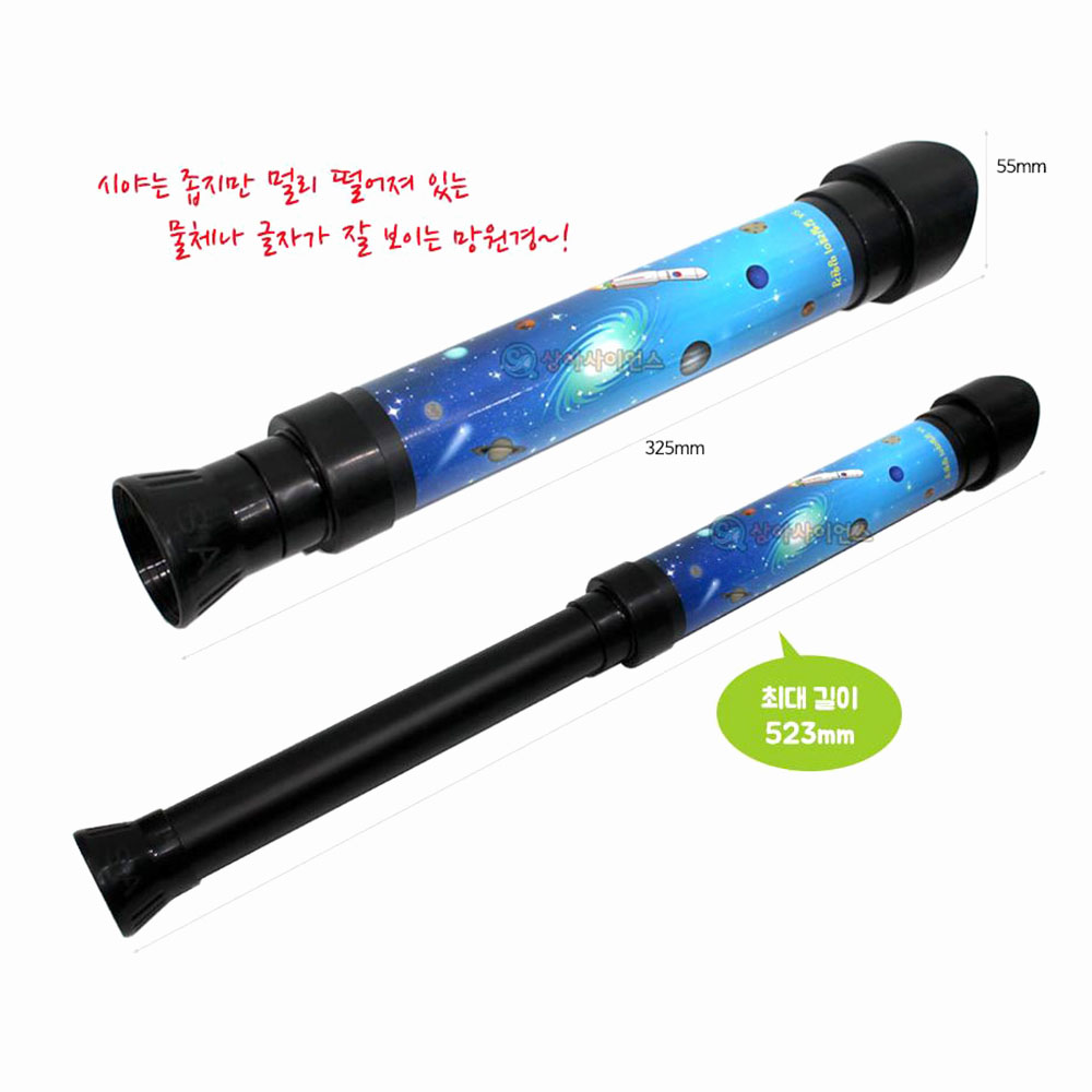갈릴레이 망원경 만들기 1인 큰사이즈 플라스틱 최대 523mm 굴절식 접안렌즈 천체관측 - 상세 이미지 4