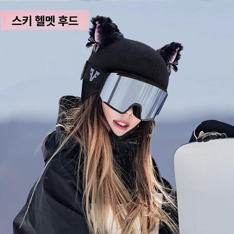 동물 귀 야외 귀여운 스포츠 커버 스노우보드 세탁 헬멧 검정핑크 고양이귀 헬멧커버제외 4XL - 상품 이미지