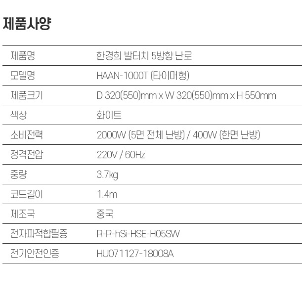 가정용전기히터 발터치형 5방향 전기난로 사무실난방기