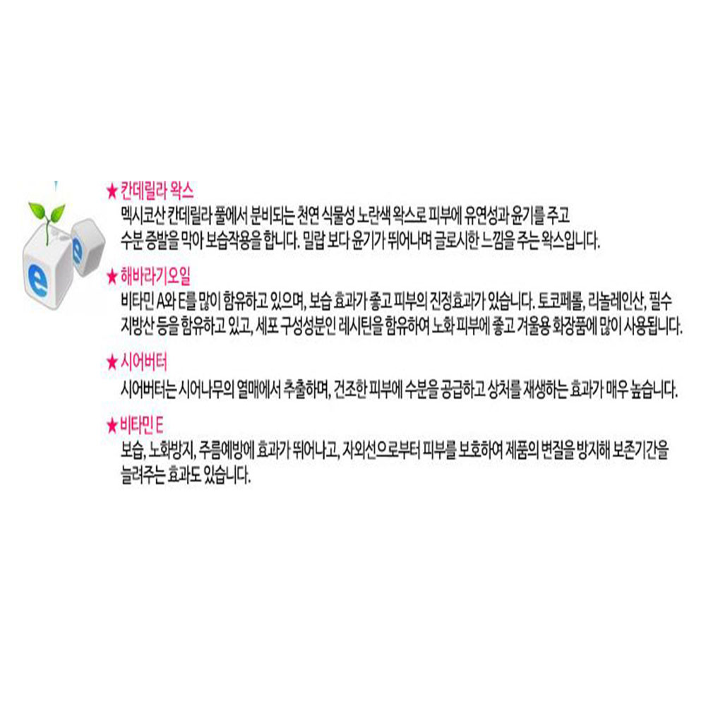 립밤 만들기 10인세트 투명 립글로스 입술 찢어짐 각질제거 갈라짐 건조증 칸데릴라 왁스 - 상세 이미지 3