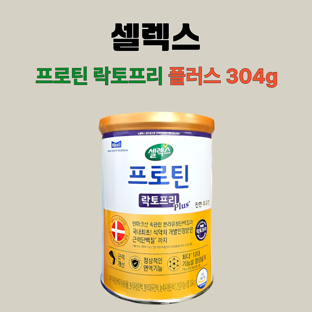 매일유업 셀렉스 프로틴 락토프리 플러스 304gX5박스 - 상세 이미지 3