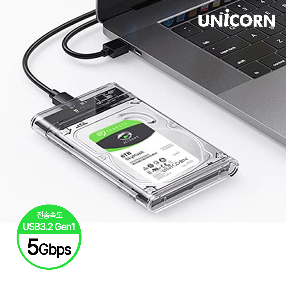 유니콘 USB3.2 Gen1 5G속도 2.5인치 HDD SSD투명/반투명 외장하드케이스 HD-8000G - 상세 이미지 5