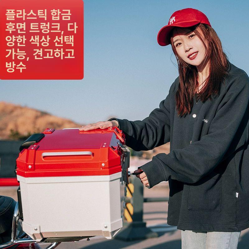 오토바이탑박스 배달박스 바이크 수납함 리어백 HY-36 PP 소재 A - 상세 이미지 4