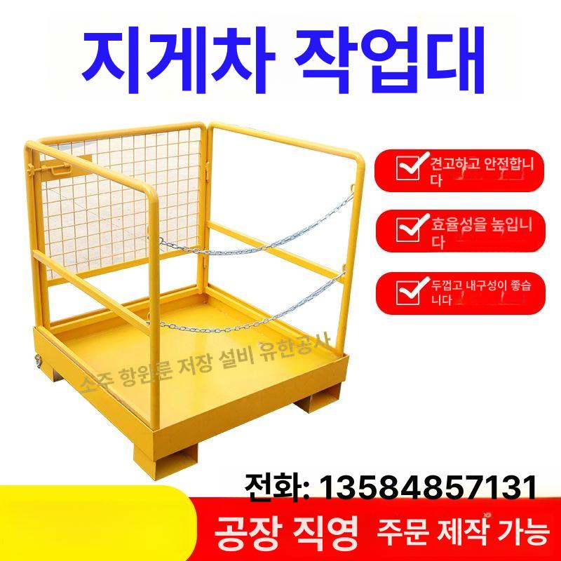 지게차 고소 작업대 고층 이동식 리프팅 자재 운반 펜스 공사장 난간 승강기 접이식 900x900xH1050 사각관 변경 - 상세 이미지 2