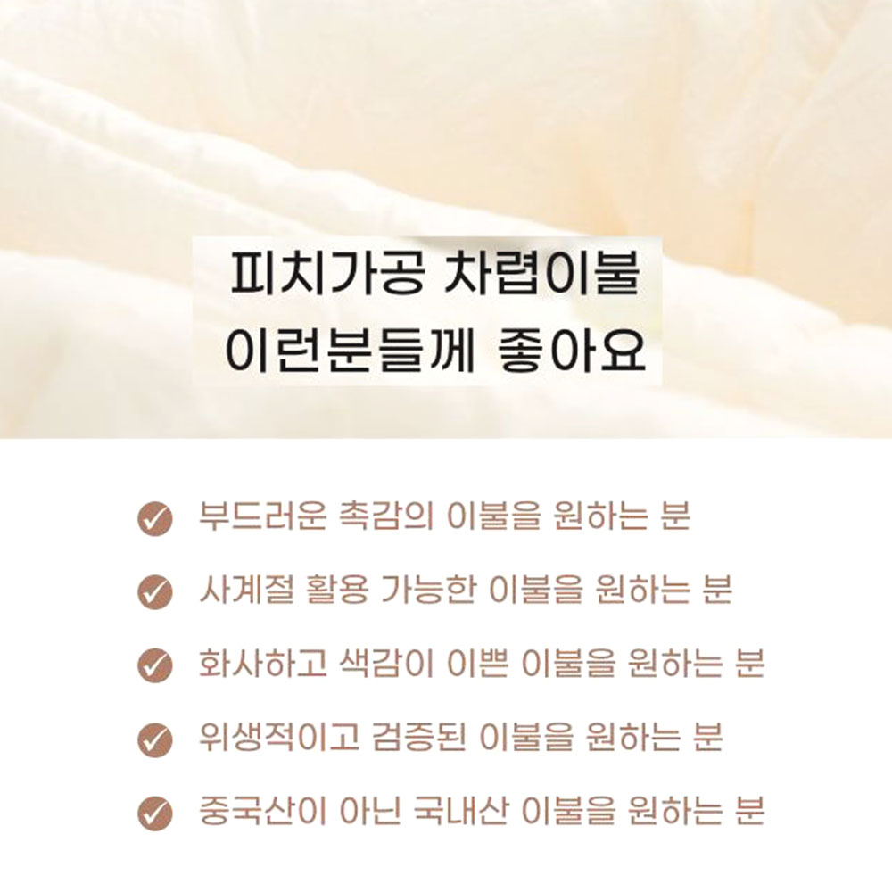 푹신한 차렵 이불세트 사계절 향균 간절기 담요 - 상세 이미지 3