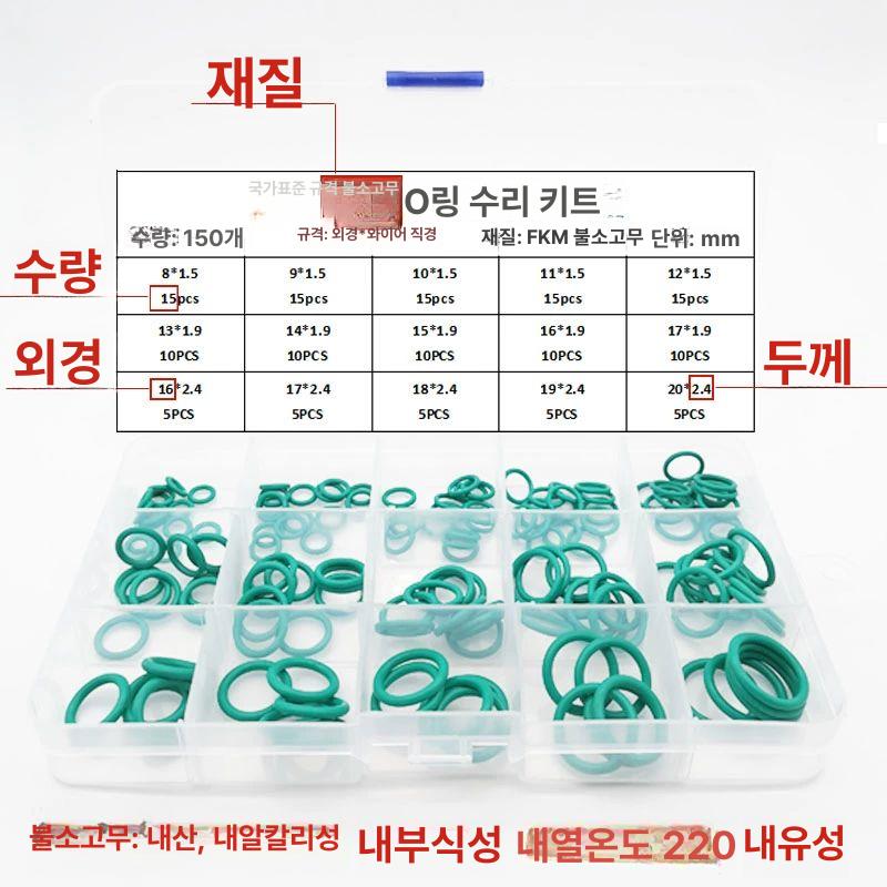 굴삭기 오링박스 중장비 밸브 크레인 고무링 다용도 고무 딩크리안 고무 O링 수리 세트 - 상세 이미지 5
