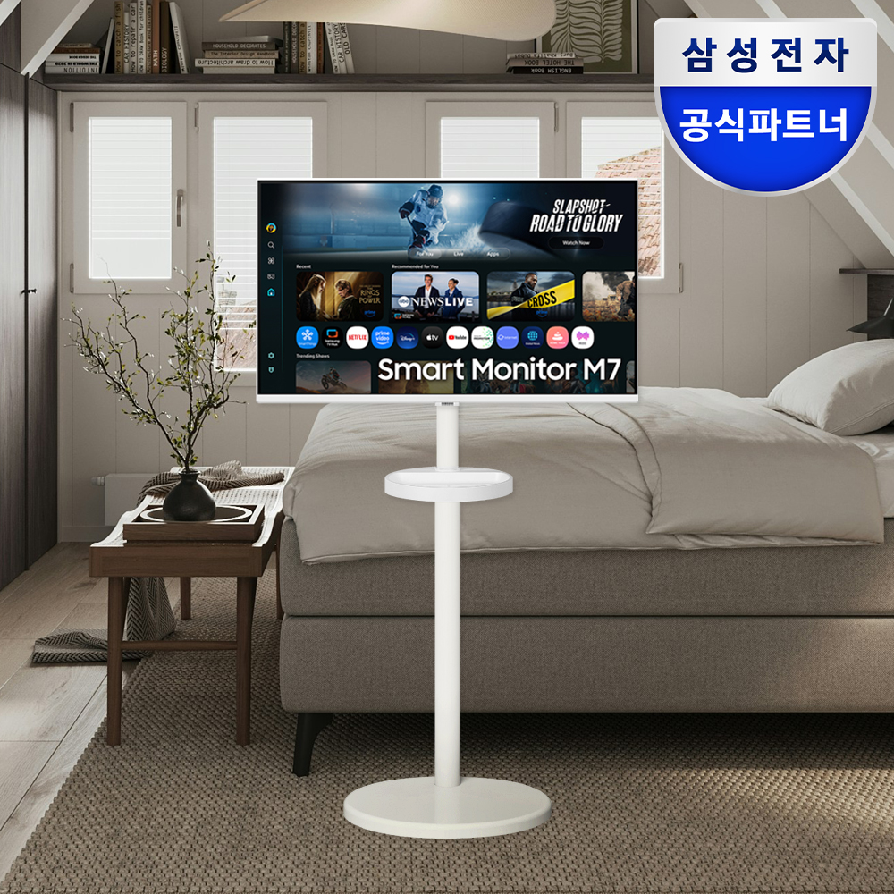 스마트모니터 M7 화이트 80cm(32인치) + UHD 4K 이동식 스탠드 IPTV 삼탠바이미 - 메인 이미지
