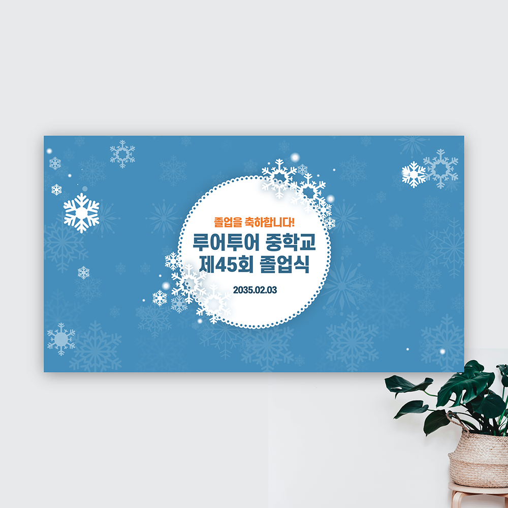 715 졸업식 PPT 템플릿 - 중학교,고등학교,초등학교 깔끔한 피피티 입학식 행사 식순 - 상품 이미지