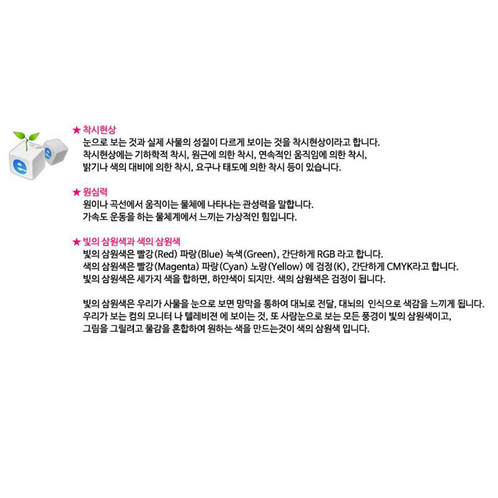 ufo 회전팽이 만들기 5인세트 led 삼원색 원심력 회전력 착시현상 불빛 전원스위치 - 상세 이미지 4