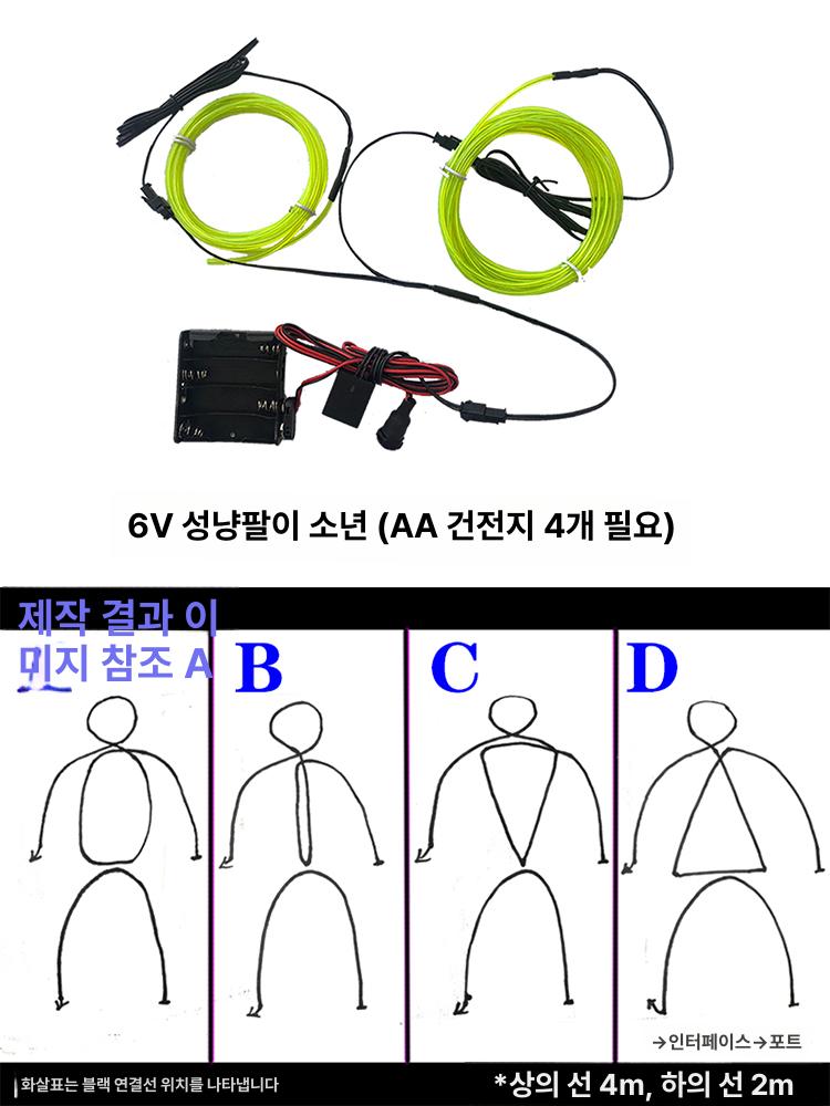 LED의상 파티 댄스복 형광 나비 할로윈 클럽 코스튬 성인 M 체중40~50kg 기타 - 상세 이미지 4