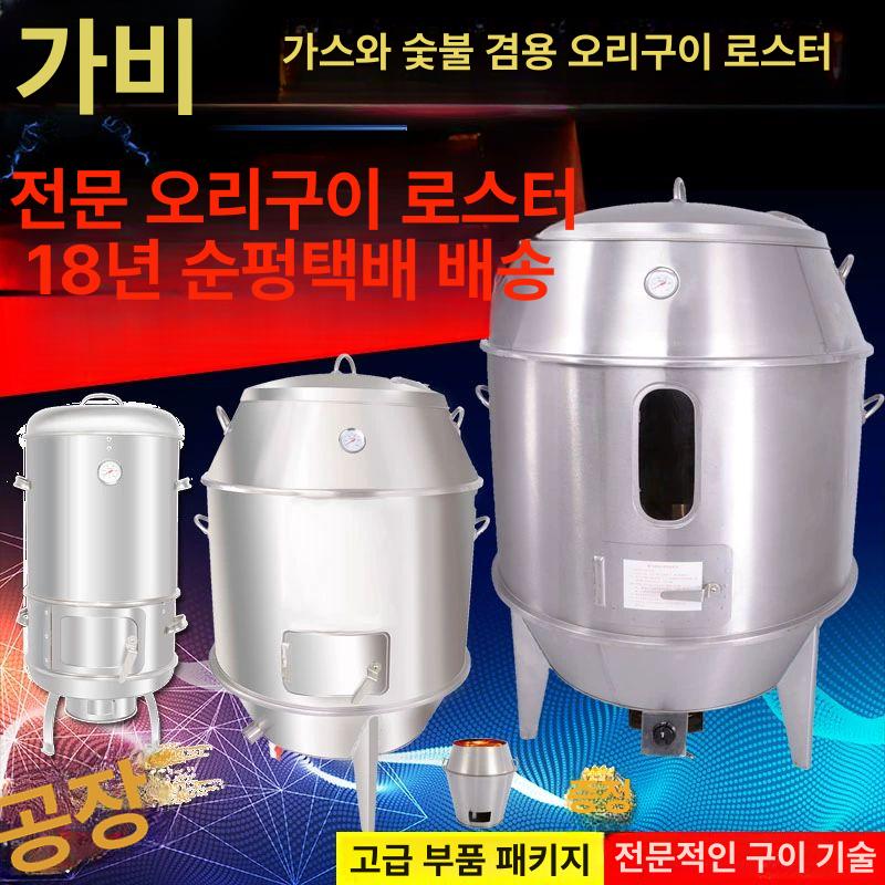 항아리 화로 삼겹살구이 바비큐 오리구이 캠핑 훈연기 가정용 50단 숯불 난로 미터포함 - 상세 이미지 2