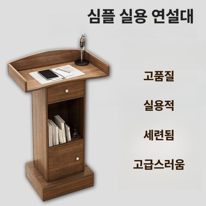 교회 예배상 강당 연설대 강연테이블 세미나 교수대 교단 A / 레드월넛 (서랍X) - 상세 이미지 4