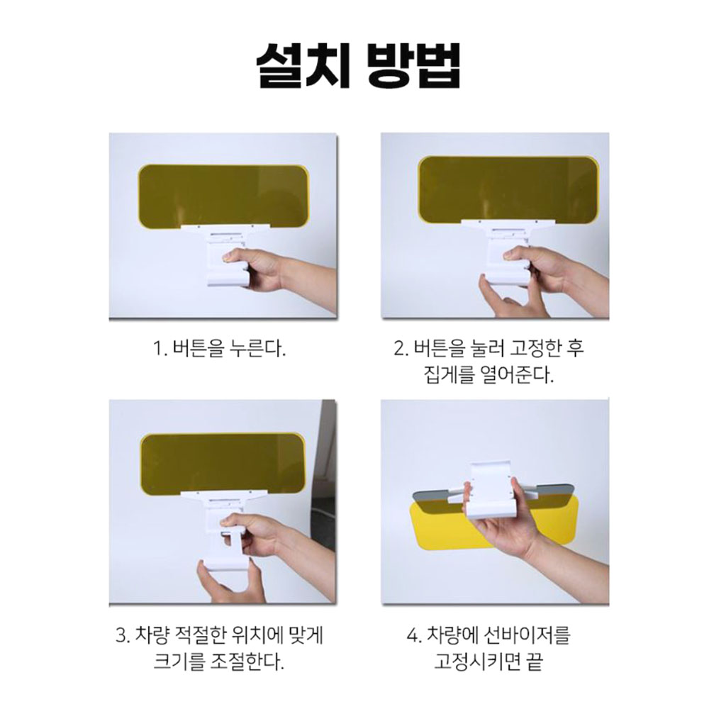 차량용 햇빛가리개 선바이저쉴드 운전석 썬바이저 - 상세 이미지 3