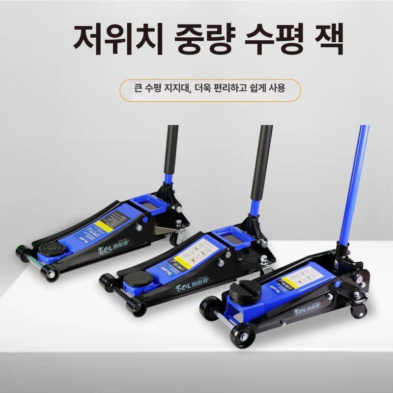 유압작기 리프트 차량용 이동식 가레지 접이식 쟉키 유압잭 쟈키 공압 포장 오일작기 정비 2t 범용 종이상자 - 상세 이미지 2