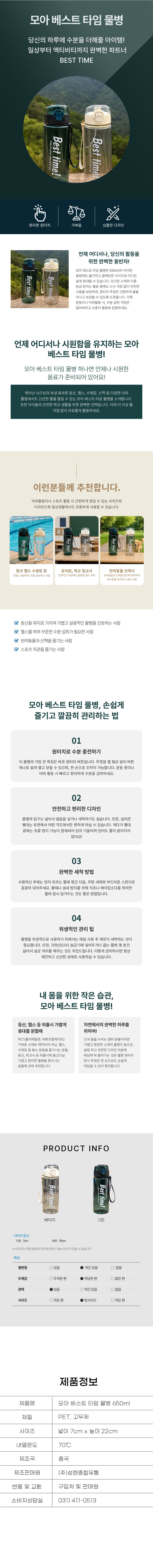 사은품 증정 모아 쿨러백 캠핑 아이스박스 보냉 보온 가방 20L 그린 (23015) - 상세 이미지 5