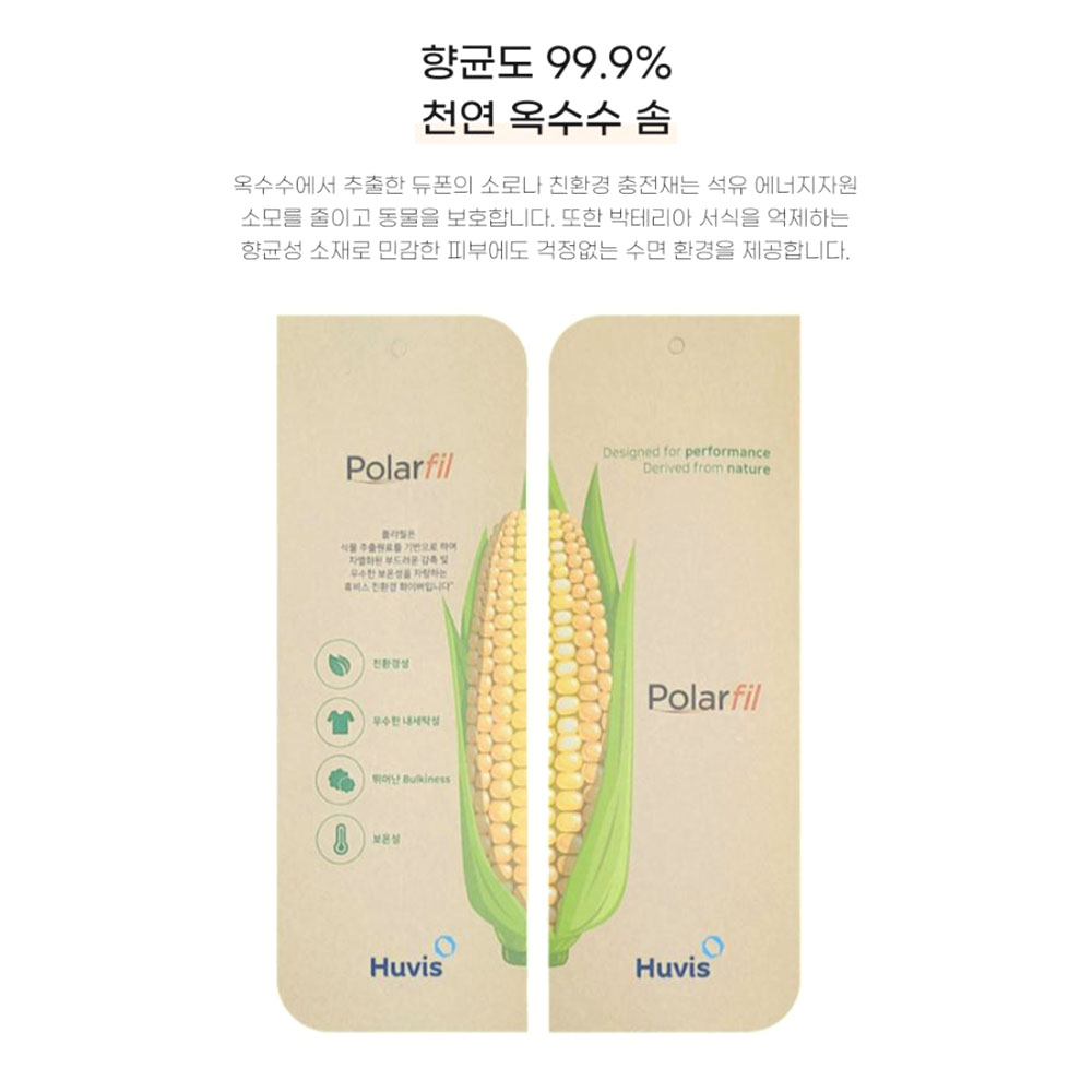 푹신한 차렵 이불세트 사계절 향균 간절기 담요 - 상세 이미지 5