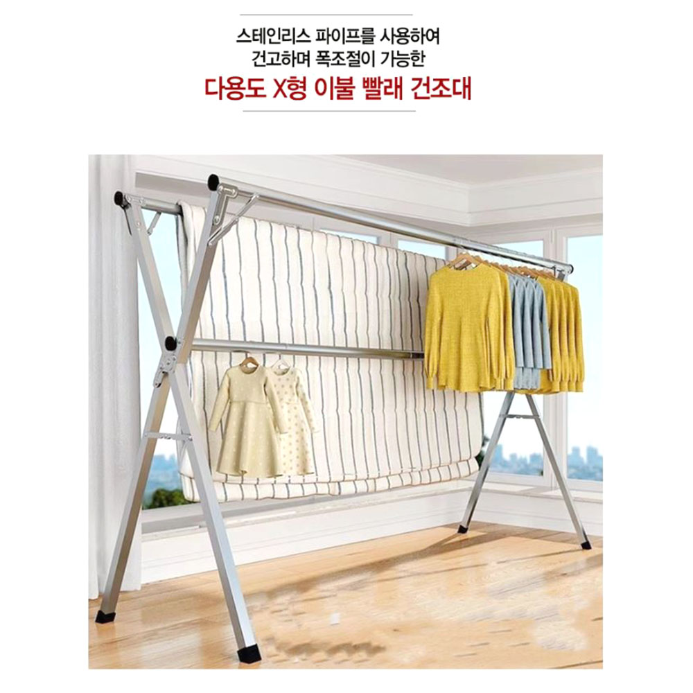 이동 접이식 빨래건조대 X자형 이불 대형 빨랫대 - 상세 이미지 3