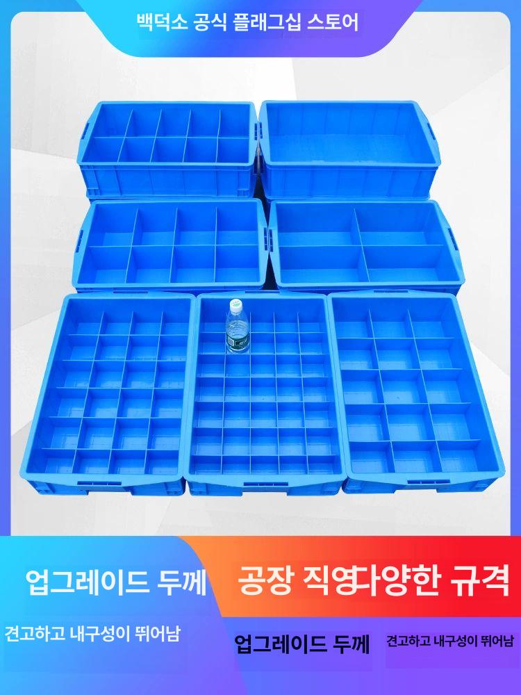 플라스틱볼트박스 공구 부품 플라스틱박스 다용도 너트 플라스틱상자 정리함 철물 분류 적재 470 3개 535x320x130 블루신소재 - 상세 이미지 2