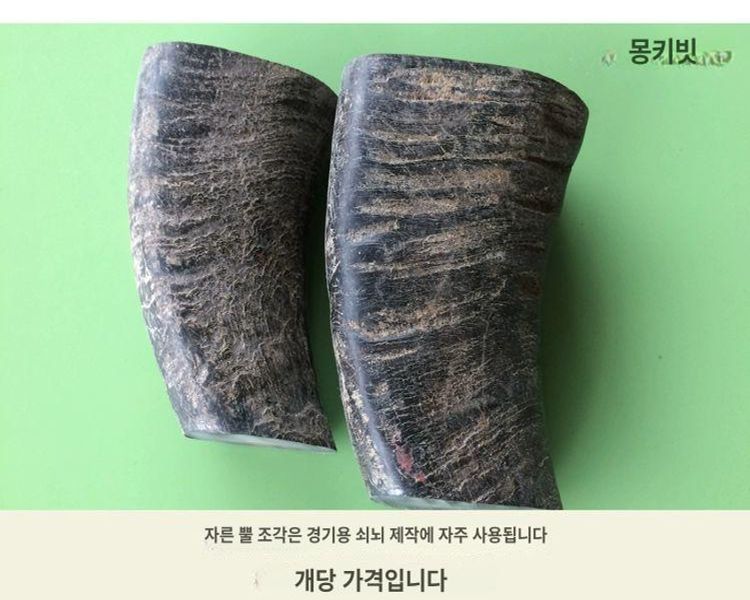 괄사 마사지 경락 물소뿔 조각 재료 지압봉 공예 폭 6~8cm 각 9개 태일 - 상세 이미지 3