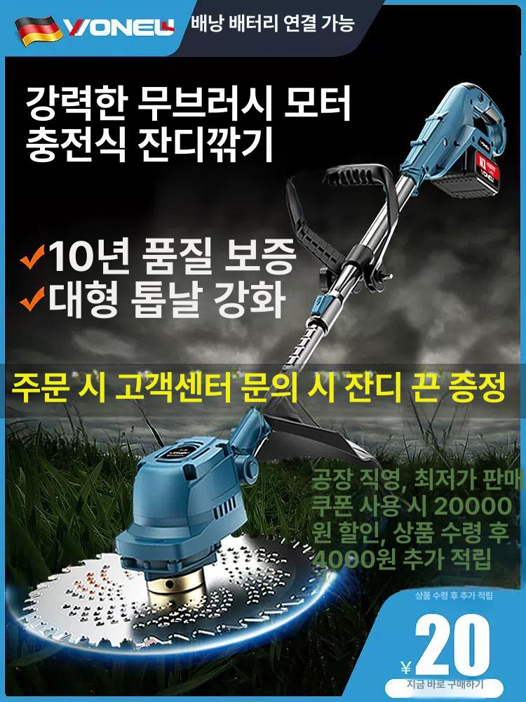 무선 예초기 제초기 기계 충전 충전식 잔디깍기 벌초 2800W 198TV89800mAH A - 상세 이미지 3