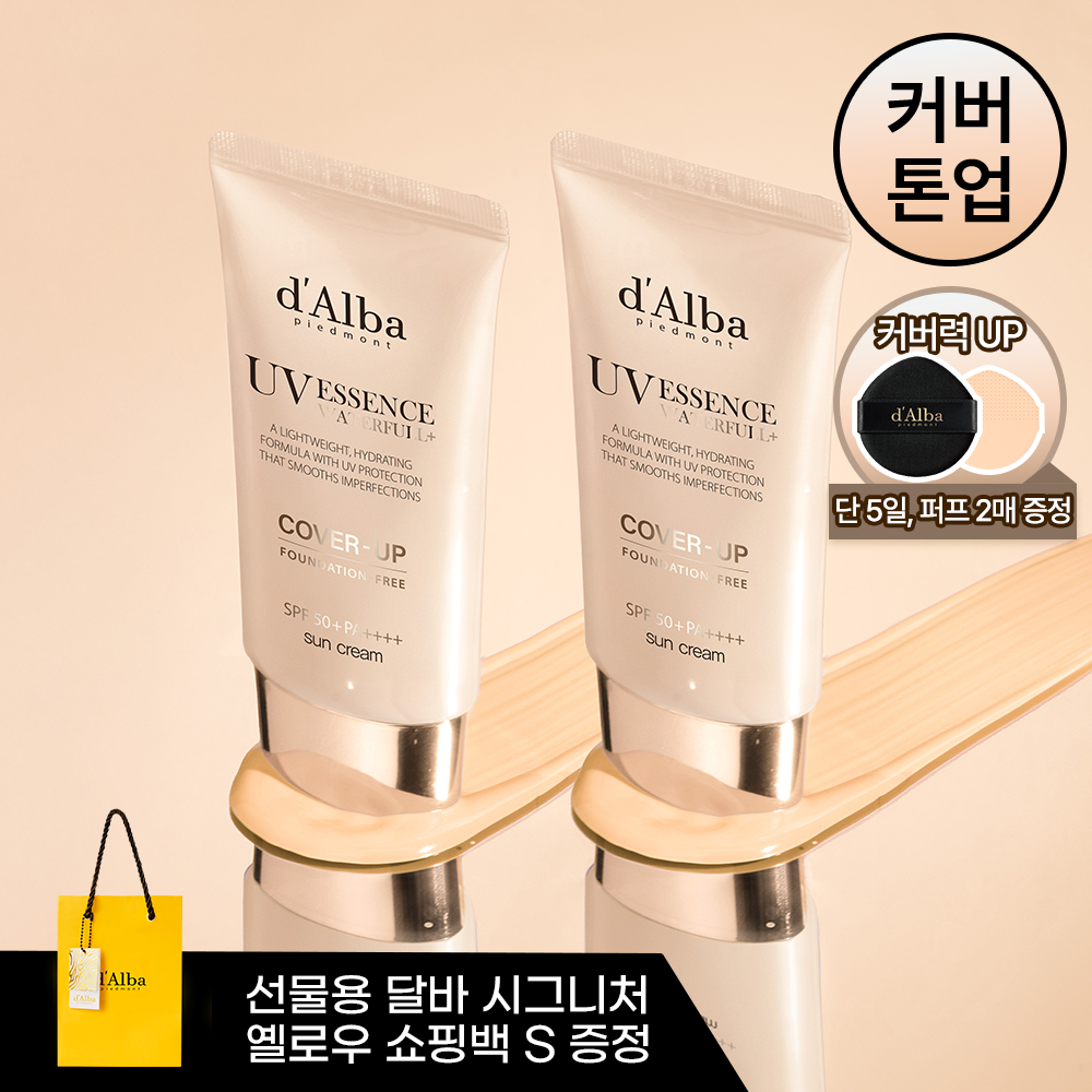 달바 커버 베이지 톤업 선크림, 촉촉 윤광 피부, 파데 프리 선크림, 풍부한 보습, 피부 표현