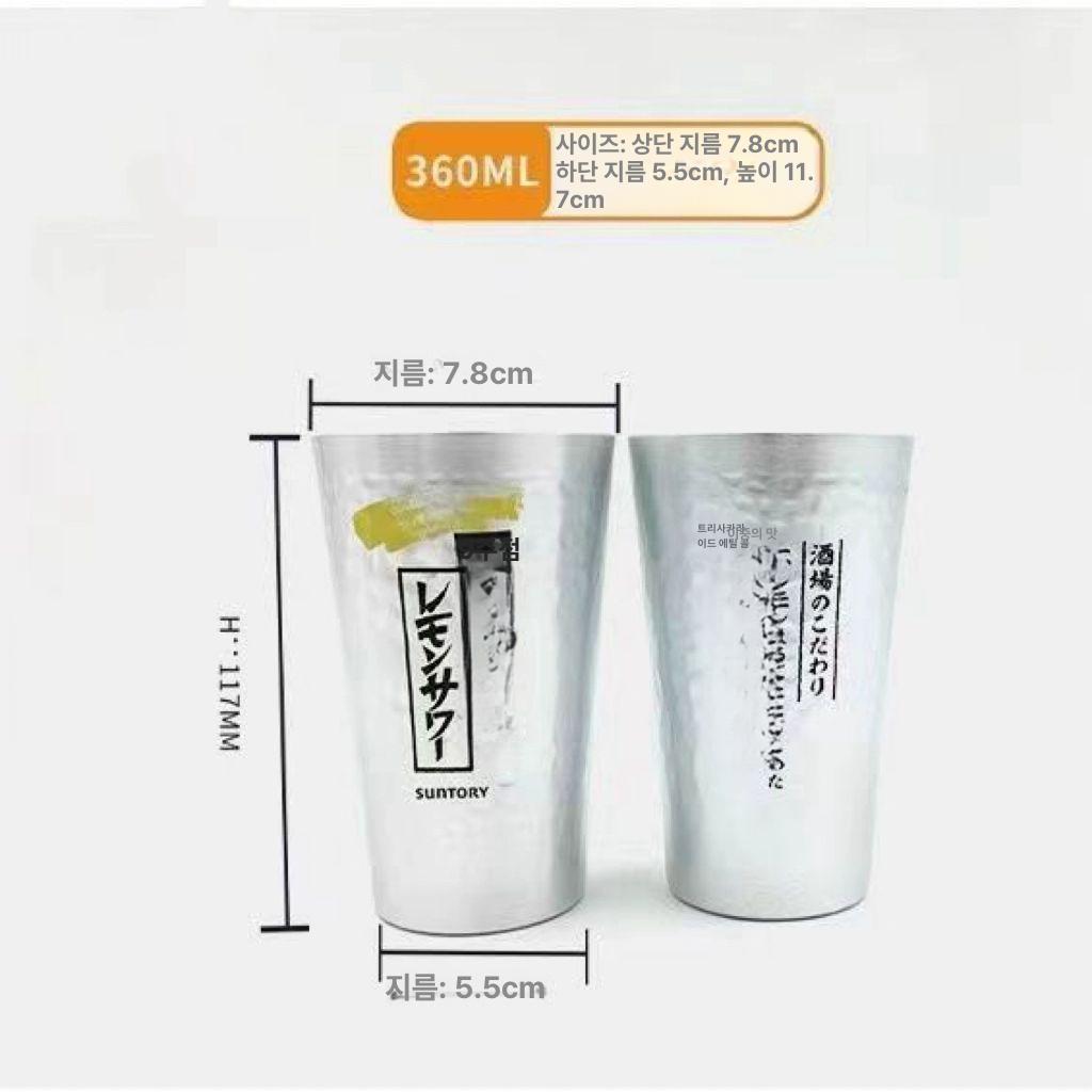 레몬사와 전용 컵 사와 업소용 술잔 스텐잔 맥주 두꺼운 하이볼잔 산토리잔 사케잔 360ml 1개 - 상세 이미지 3