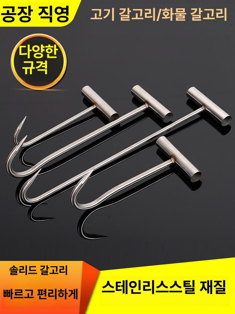 셔터 내리는 후크 쇠갈고리 샷다 갈퀴 맨홀 고리 T자형 10cm 9mm 아연도금 뾰족한 초소형 - 상세 이미지 2