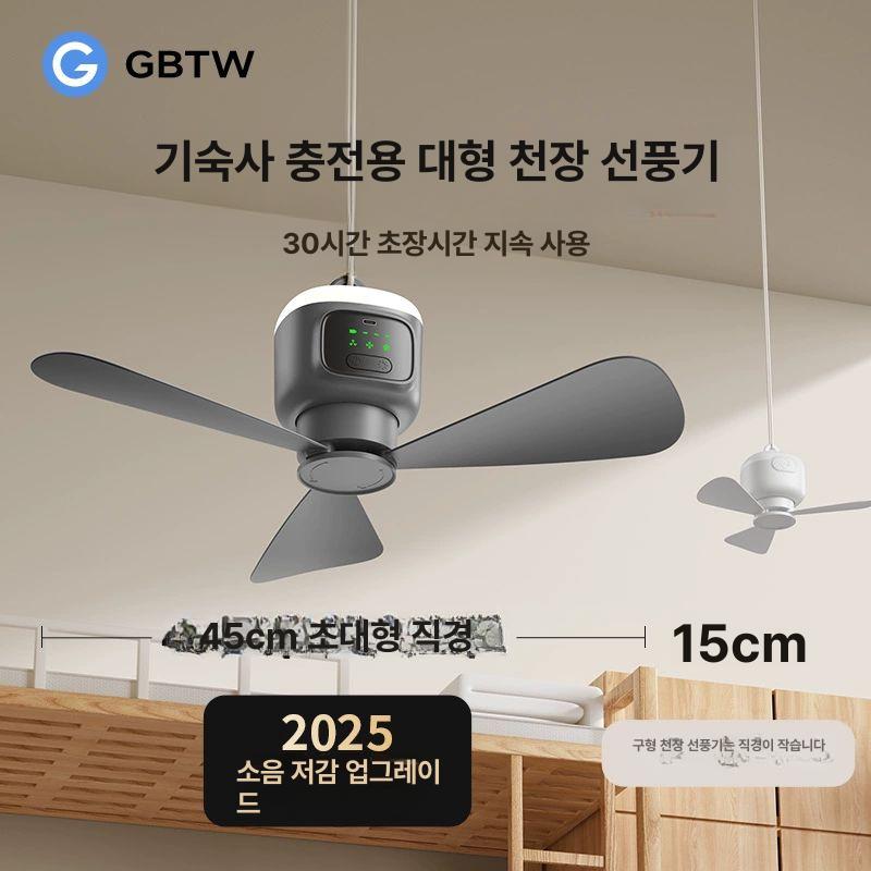 무선 실링팬 공기 서큘레이터 천정 인테리어 우선 천장 천장팬 리모컨 안방 무소음 12000mAh - 상세 이미지 2