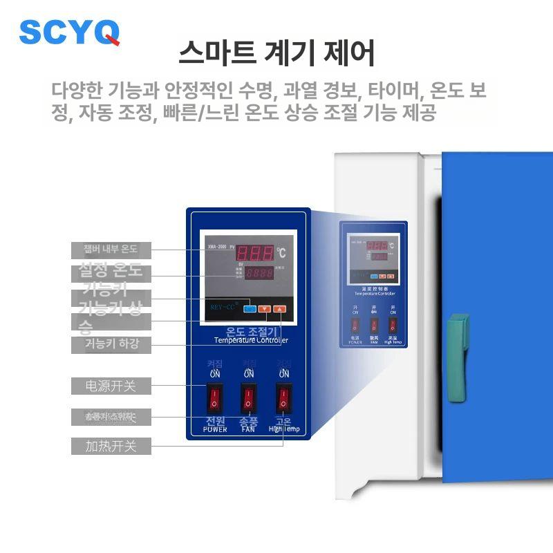 산업용 오븐 실험실 고온 대형 배양기 내부 항온기 챔버 열풍 25x25x25cm 아연도금 없음 - 상세 이미지 3
