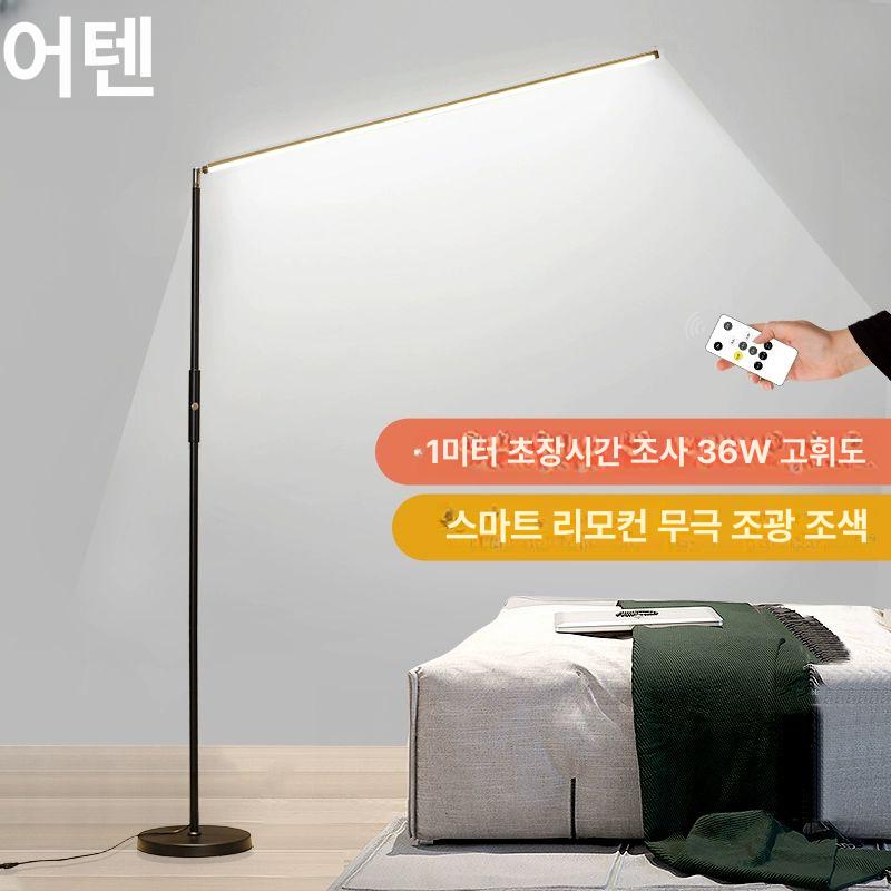 스탠딩조명 장스탠드 LED 독서 조명 조절 스탠딩 대형 플로어 램프 소형 블랙 버튼12W백색광 - 상세 이미지 2