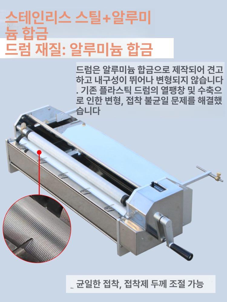 도배풀기계 벽지 바르기 장폭 머신 글루 도포 장비 플라스틱 스틸 53cm - 상세 이미지 4