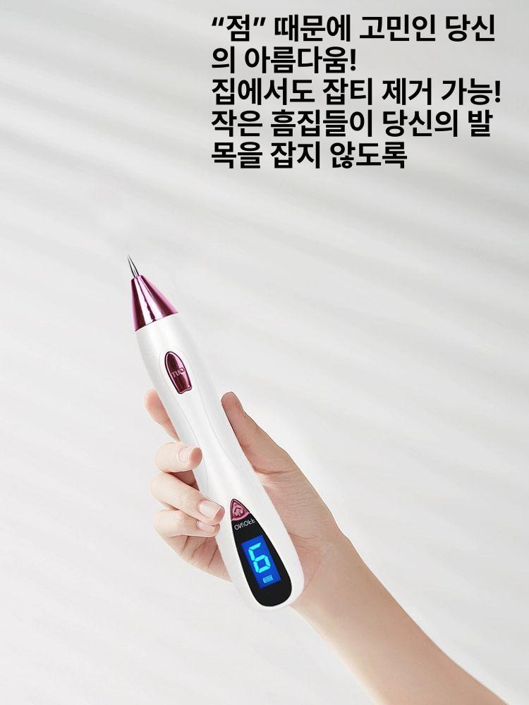 가정용 셀프 잡티제거 잡티레이저 잡티 문신 점 제거기 토닝 관리기 미니 3단 플러그인 10개 세트 포함 - 상세 이미지 4